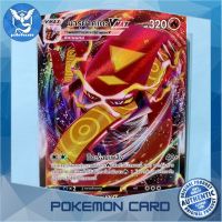 มารุยาคุเดะ Vmax RRR (SC3a 021/159) ชุด ไชนีวีแมกซ์คอลเลกชัน การ์ดโปเกมอน ภาษาไทย (Pokemon Trading Card Game) Pokemon Cards Pokemon Trading Card Game TCG โปเกมอน Pokeverser