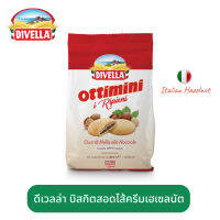 ดีเวลล่า บิสกิต สอดไส้ครีมเฮเซลนัต (ออตดิมินิ ไอ ริเพีย นิ) ขนาด 300 กรัม Divella Hazelnut Biscuit (Ottimini I Ripieni) (Best Bef 28/8/2023)