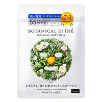 BOTANICAL ESTHE’ SHEET MASK 3 สูตร (White / Moist / Age)