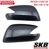 HONDA JAZZ GE ปี 2008-2013  ฝาครอบกระจก สีเทา NH-737M 1คู่ สำหรับรุ่น มีรูไฟเลี้ยวที่กระจก ครอบกระจกJAZZ ครอบกระจกแจ๊ส อะไหล่แท้ศูนย์