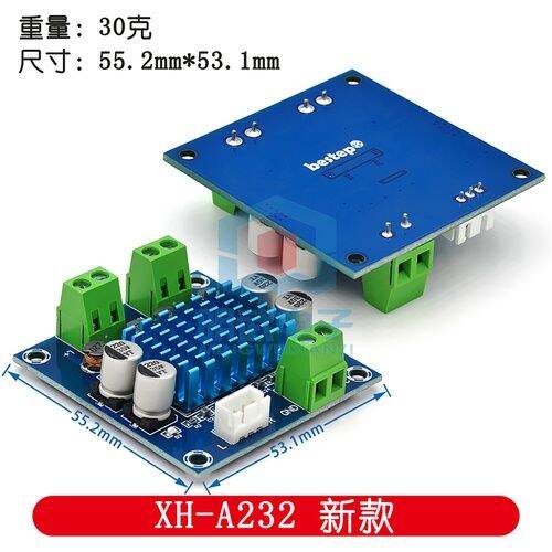 XHA232 Class D digital audio power amplifier board HD audio amplifier