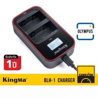 KingMa Battery charger OLYMPUS BLH1 LCD แท่นชาร์จแบ็ตเตอรี่ USB คู่ ( มีประกัน ) สำหรับชาร์จแบ็ตเตอรี่ OLYMPUS BLN-1 มาพร้อมสาย USB สำหรับกล้อง OLYMPUS รุ่น EM1 II MK2 / EM1X ( BLH-1 / BLH 1 Battery แบต batt Charge ชาร์จ แท่น แท่นชาร์จ ) ( Geekster )