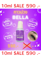 โปรโมชั่นพิเศษ 10ml ขวดละ 690 พร้อมส่ง GANNIESHOP กาว กาวม่วง BELLA กาวต่อขนตา กาวต่อขนตาขวดสีม่วง กาวต่อขนตาปลอม กาวต่อขนตาถาวร กาวขวดสีม่วง