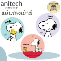 Anitech x Peanuts Mouse Pad แผ่นรองเมาส์ รุ่น SNP-MP001