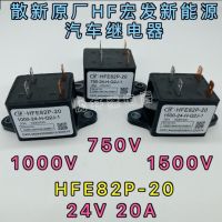 HFE82P-20 Hongfa High Voltage DC Relay Contactor Photovoltaic and Energy Storage 20A1000V 1500VDC