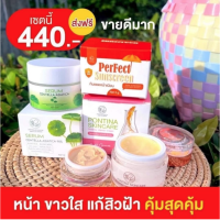 Pontina พรทิน่า ครีมโสมไข่มุก+กันแดด