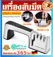 ?ส่งฟรี? เครื่องลับมีดเอนกประสงค์ รุ่นใหม่ ลับคมได้ 3 ระดับ (Knife Sharpener) พร้อมที่ลับคมกรรไกร เครื่องมือลับมีด หินลับมีด ลับกรรไกร เครื่องลับมีดกล