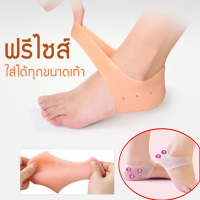 ?พร้อมส่งด่วน?ซิลิโคนรองส้นเท้า ใส่ได้ทั้งชายหญิง ถนอมส้นเท้า แก้ปวดส้นเท้า รองช้ำ ส้นเท้าแตก Silicone Heels Cover