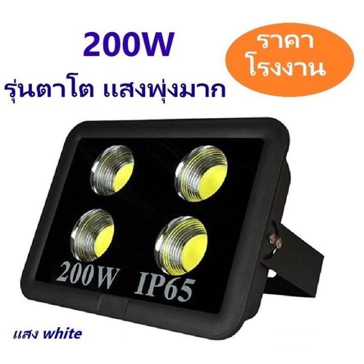 ไฟสนามบอล100w-200w-300w-cob-220v-flood-สปอตไลท์-spotlight-led-floodlight-ใช้ไฟบ้าน-220v