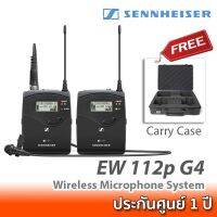 Best Seller!!! Sennheiser ew112P G4 Camera-Mount Wireless Microphone, ew 112p G4 ชุดไมค์ไวเลส, ไมค์ไร้สาย *แถมเคส