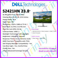 Dell S2421HN Monitor 24 FHD เดลล์ จอมอนิเตอร์ 23.8 นิ้ว จอถนอมสายตา ลดแสงสีฟ้า ปรับแหงนจอได้  LED 16:9 มี Free-Sync รับประกัน 3 ปี On-Site