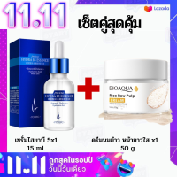 (เซต 2 ชิ้น)เซรั่มบำรุงหน้า เซรั่มไฮยาบี5 ไฮยาลูรอน HYA จากเกาหลี ผิวชุ่มชื้นเรียบเนียน กระจ่างใสแลดูอ่อนเยาว์+ครีมนมข้าว Rice Raw Pulp Bioaoua