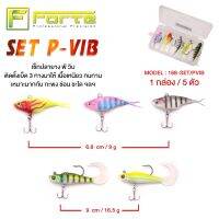 เซ็ทปลายาง พร้อมกล่อง SET PVIB