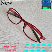 TR90 READING GLASSES (เล็ก) แว่นตาอ่านหนังสือ แว่น สายตายาว 902