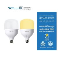 WELLUX หลอดไฟไฮเพาเวอร์กำลังวัตต์สูง 25W 35W 45W 55W 65W แสงขาว แสงวอร์ม LED HIGH POWER GERARD SERIES ขั้วE27