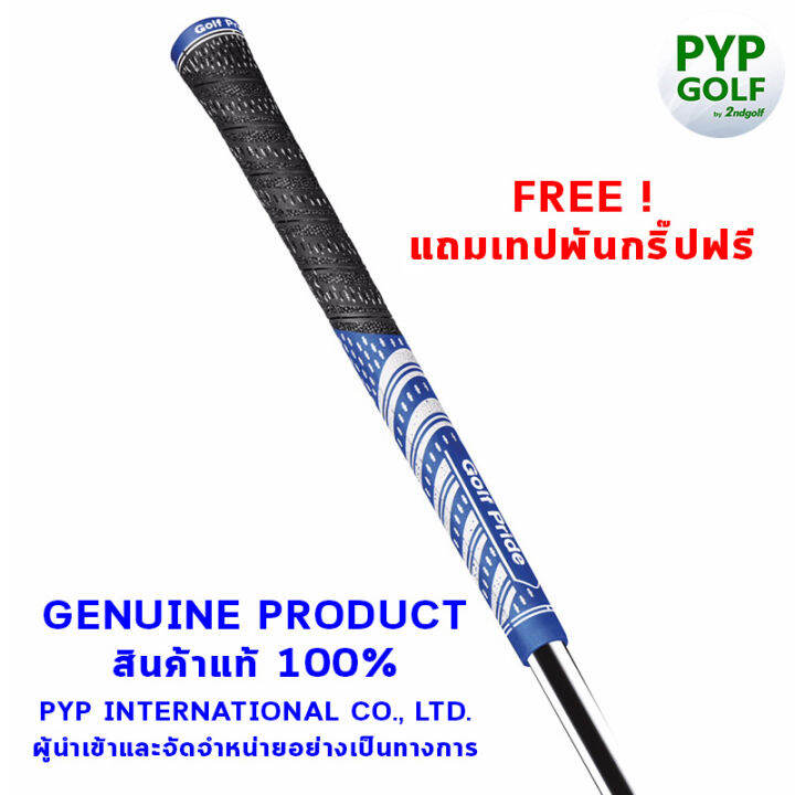 golf-pride-mcc-team-blue-white-standard-size-60r-grip-กริ๊ปไม้กอล์ฟของแท้-100-จำหน่ายโดยบริษัท-pyp-international