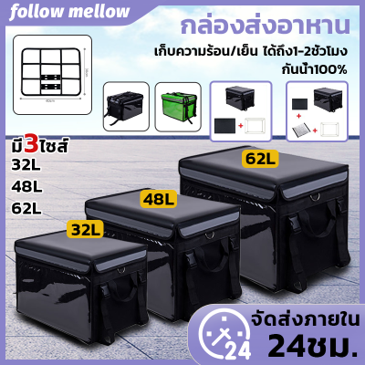 กล่องส่งอาหาร   delivery หนา กระเป๋าเดลิเวอรี่ กันน้ำขนาด 32L/48L กระเป๋าจัดส่งอาหาร กระเป๋าเก็บความร้อนสำหรับการ