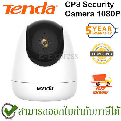 TENDA CP3 Home Security IP Camera 1080P HD กล้องรักษาความปลอดภัย ของแท้ ประกันศูนย์ 5ปี