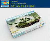 ทรัมเป็ตเตอร์1/35 05522 T-64BV Mod.1985ชุดสร้างชุดประกอบโมเดล