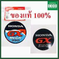 [อะไหล่แท้] สติ๊กเกอร์ชุดสตาร์ท GX390 ฮอนด้า แท้100% 13 แรง เมก้า mega QBH อะไหล่เครื่องตัดหญ้า [ส่ง KERRY]