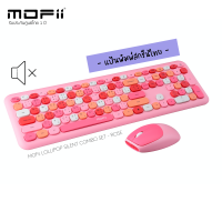 (ไร้เสียง...ชุดคีย์บอร์ด-เม้าส์ไร้สาย) MOFii LOLLIPOP Silent Wireless Combo Set