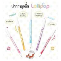 ปากกา ปากกาลูกลื่นQuanTum Lollipop ควอนตั้ม ปากกาเจลลูลอยด์ โลลี่ป๊อบ 0.5 mm. (1ด้าม ) หมึกน้ำเงิน ด้ามคละสี (ทางร้านเลือกสีให้)