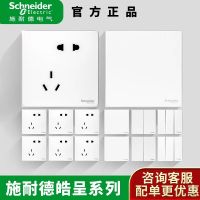 Schneider official flagship store switch socket panel 86 Hao Cheng oblique five-hole socket home wall multi-control USB