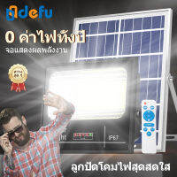 Defu 1000W 800W  500W 200W ไฟโซล่าเซลล์ โคมไฟโซล่าเซล โคมไฟติดผนัง โคมไฟถนน การคุ้มครองสิ่งแวดล้อม การประหยัดพลังงาน การประหยัดพลังงาน โคมไฟ