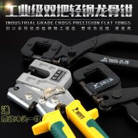 Special steel keel forceps fixed tool manufacturers selling single handle gently ceiling fixed punch pliers package mail