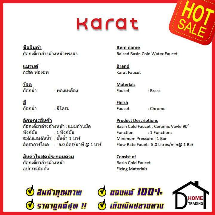 karat-faucet-ก๊อกเดี่ยวอ่างล้างหน้าทรงสูง-แบบก้านปัด-kf-63-101-50-ทองเหลือง-สีโครมเงา-ก๊อก-อ่างล้างหน้า-กะรัต-ของแท้