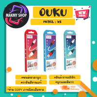 OUKU X6 ชาร์จเร็ว 5A ยาว 1 ม. สายถักแข็งแรง คุณภาพดี  (090366)