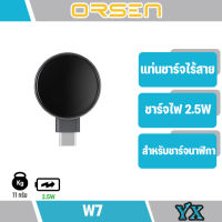 Orsen by Eloop  W7 iWatch Wireless Charger ระบบแม่เหล็ก ป้องกันการตกหล่นขณะชาร์จ Output 2.5W