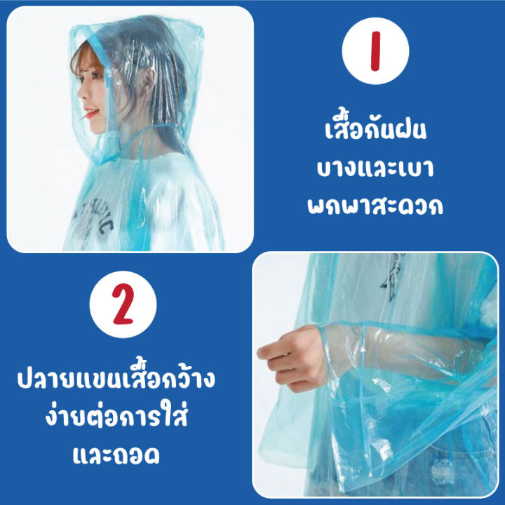 9110-เสื้อกันฝน-เสื้อกันฝนในลูกบอล-เสื้อกันฝนพวงกุญแจ-มีตะขอเกี่ยว-เสื้อกันฝนเก็บได้-ขายสุ่มสี