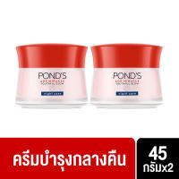 พอนด์ส เอจ มิราเคิล ครีมบำรุงหน้า สำหรับกลางคืน ลดเลือนริ้วรอย 45 ก. Ponds Age Miracle Facial Cream Night Cream 45 g. ( Face cream Facial Cream ครีมบำรุงหน้า ครีมทาหน้า ) ข