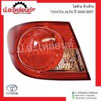 ไฟท้ายรถ โตโยต้าอัลติส ปี2004-2007 ข้างซ้าย(Toyota Altis LH)ยี่ห้อ DEPO(11-A550-01-6B)/TYC