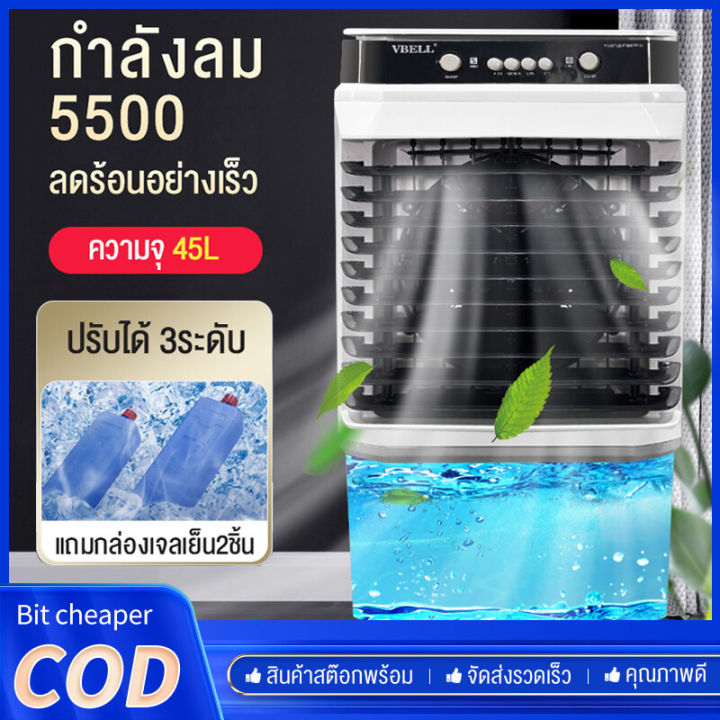 พัดลมไอเย็น-เครื่องปรับอากาศ-เคลื่อนปรับอากาศเคลื่อนที่-เครื่องปรับอากาศ-มีกระบอกสำหรับ-cooler-conditioner-ถังเก็บขนาด-60-ลิตร-เคลื่อนปรั