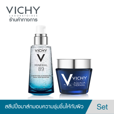 [เซ็ทสุดคุ้ม] วิชี่ Vichy Mineral 89 Booster Serum เซรั่มบำรุงผิวหน้าเพื่อผิวแข็งแรง 50มล และ Aqualia Night Spa 75มล