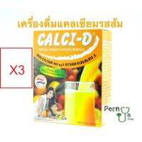 Calci-D เเคลซี่-ดี ของแท้ 100% แพ็ค3 กล่อง(10 ซองx3กล่อง) เเคลเซียมสูง เเละวิตาม