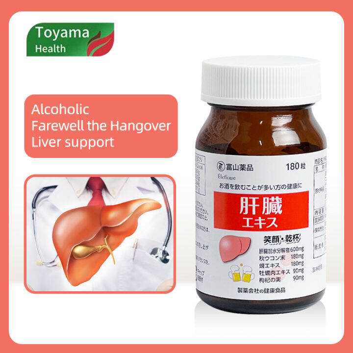【Toyama Health】Hangover Liver Hangover supplements Liver support