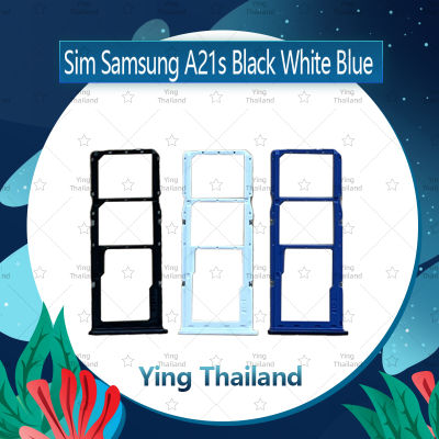 ถาดซิม Samsung A21S อะไหล่ถาดซิม ถาดใส่ซิม Sim Tray (ได้1ชิ้นค่ะ) อะไหล่มือถือ คุณภาพดี Ying Thailand