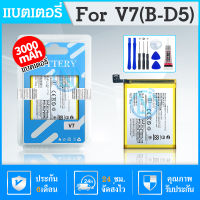 แบตเตอรี่ แบตเตอรี่มือถือ วีโว่ vivo v7/b-d5 อะไหล่มือถือ Battery แบต vivo v7/b-d5 มีประกัน 6 เดือน