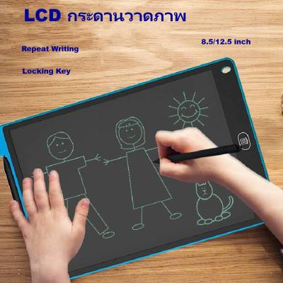 กระดานวาดรูป กระดาน LCD Tablet ขนาด 12 นิ้ว สามารถลบได้ เด็กใช้ได้ ผู้ใหญ่ใช้ดี ประหยัดกระดาษ แผ่นกระดาน LCD Writing Tablet พร้อมเขียนใหม่ได้ทันที