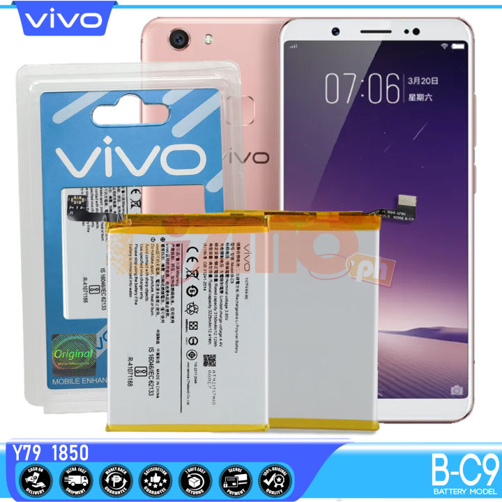 vivo 1617 model number