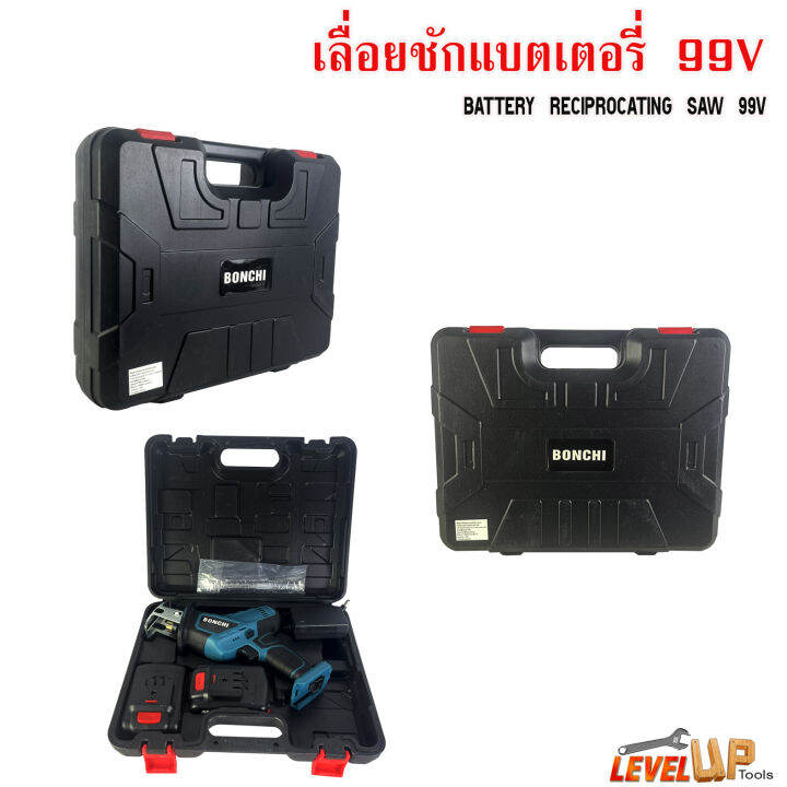 แถมฟรี-ใบเลื่อย-4-ใบ-bonchi-เลื่อยชักไร้สาย-เลื่อยชักคอตรง-99v-เลื่อยชักแบต-สำหรับตัดไม้-โลหะ-ท่อพีวีซี