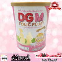 ดีจีเอ็ม โฟลิก พลัส เครื่องดื่มนมแพะ 400 กรัม / DG M FOLIC PLUS VANILLA FLAVOURED GOAT MILK BEVERAGE 400G. หมดอายุ 2/2025