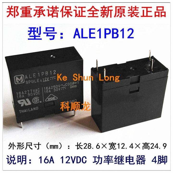 5ชิ้น-ล็อต100-ale1pb05-ale1pb12-ale1pb24-4พิน16a-5vdc-12vdc-รีเลย์กำลัง24vdc