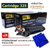 Max1 หมึกเลเซอร์ Laser Shot LBP MF3010 (CARTRIDGE-325)Cart.325 คุณภาพดี พิมพ์เข้ม คมชัด