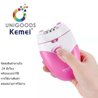 KEMEI เครื่องกำจัดขนไฟฟ้าอย่างมืออาชีพ พร้อมอุปกรณ์กำจัดขนแบบชาร์จUSB Electric hair remover USB charging hair remover hair remover