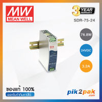 SDR-75-24 : Switching power supply 76.8W 24VDC 3.2A DIN Rail ติดราง - Meanwell - พาวเวอร์ซัพพลาย by pik2pak.com