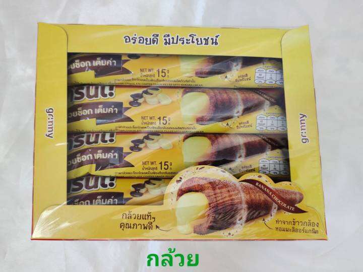 กรินนี่-grinny-ขนมอบกรอบสอดไส้ครีม-ไส้ทะลักแท่งยาว-ขนาด15กรัมx12ซอง